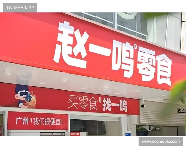 捐款背后的误解:赵一鸣零食遭遇华容县网友反对的真相分析(赵一鸣零食怎么样) 捐款背后的误解:赵一鸣零食遭遇华容县网友反对的真相分析(赵一鸣零食怎么样)